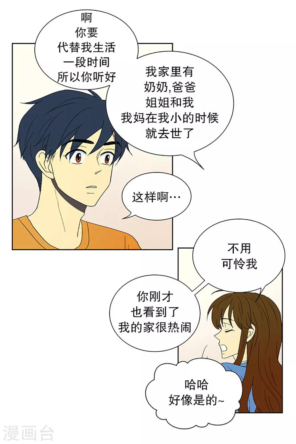 第24话 第一天的结束112