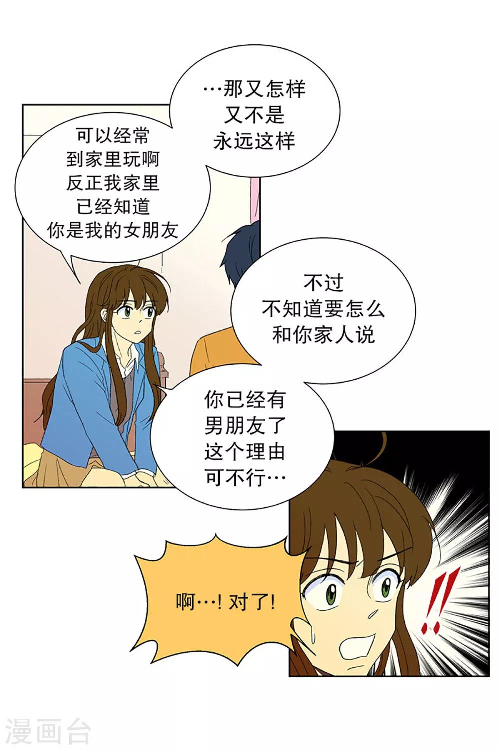 第24话 第一天的结束114