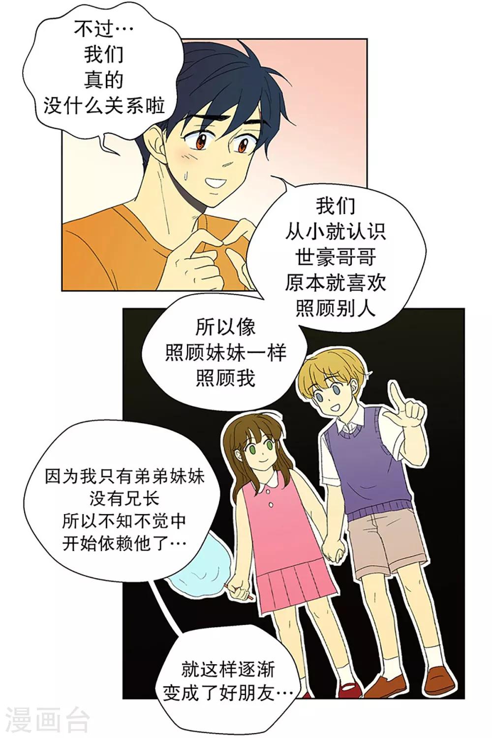 第24话 第一天的结束117