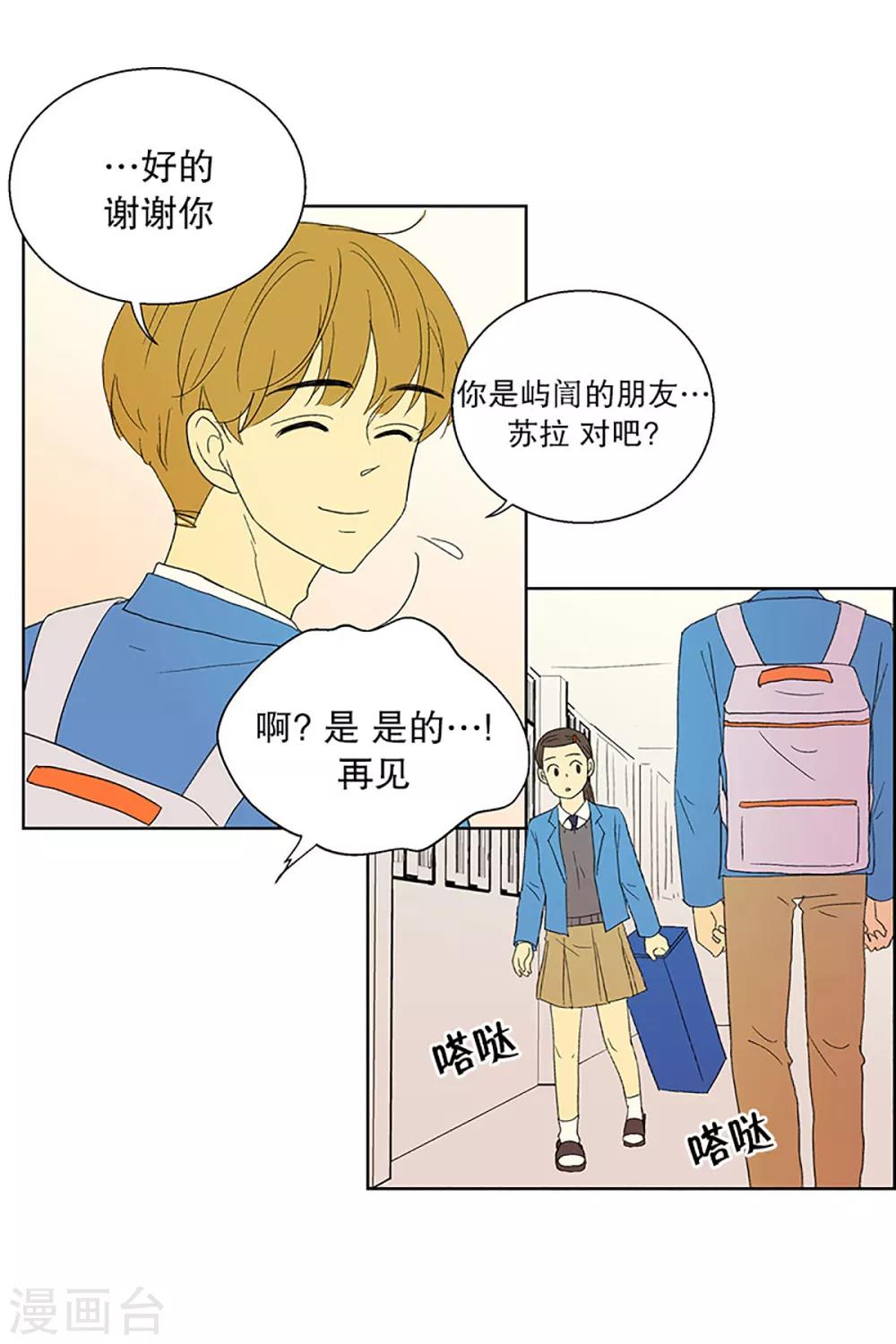 第24话 第一天的结束12