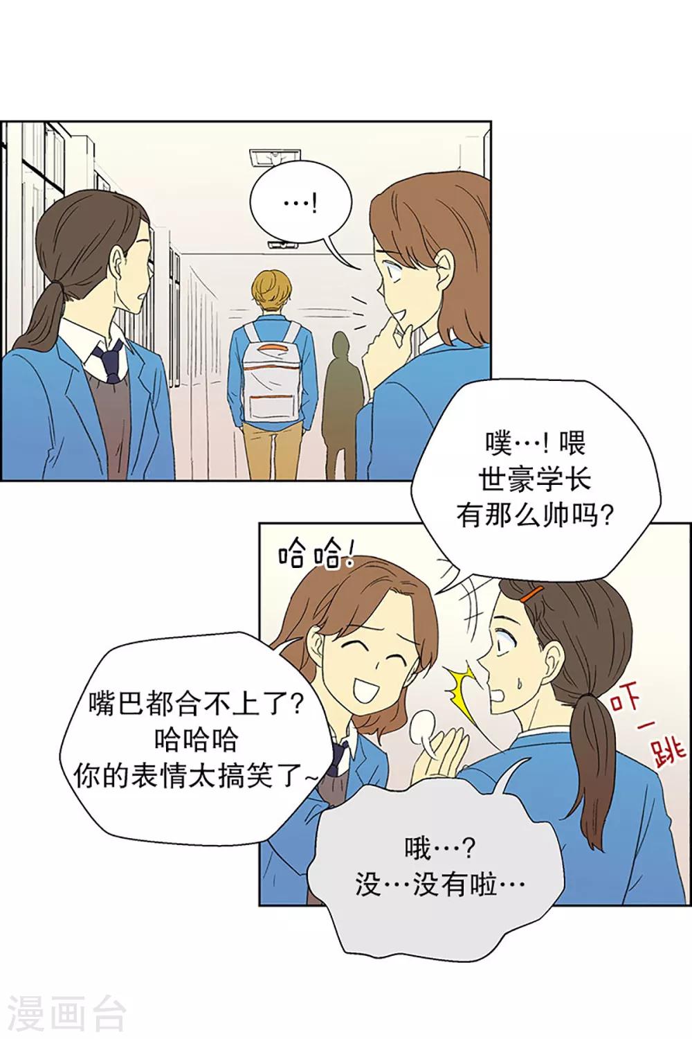 第24话 第一天的结束14