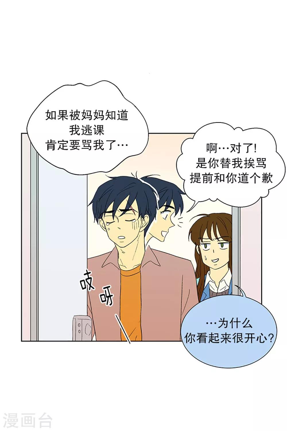 第24话 第一天的结束17