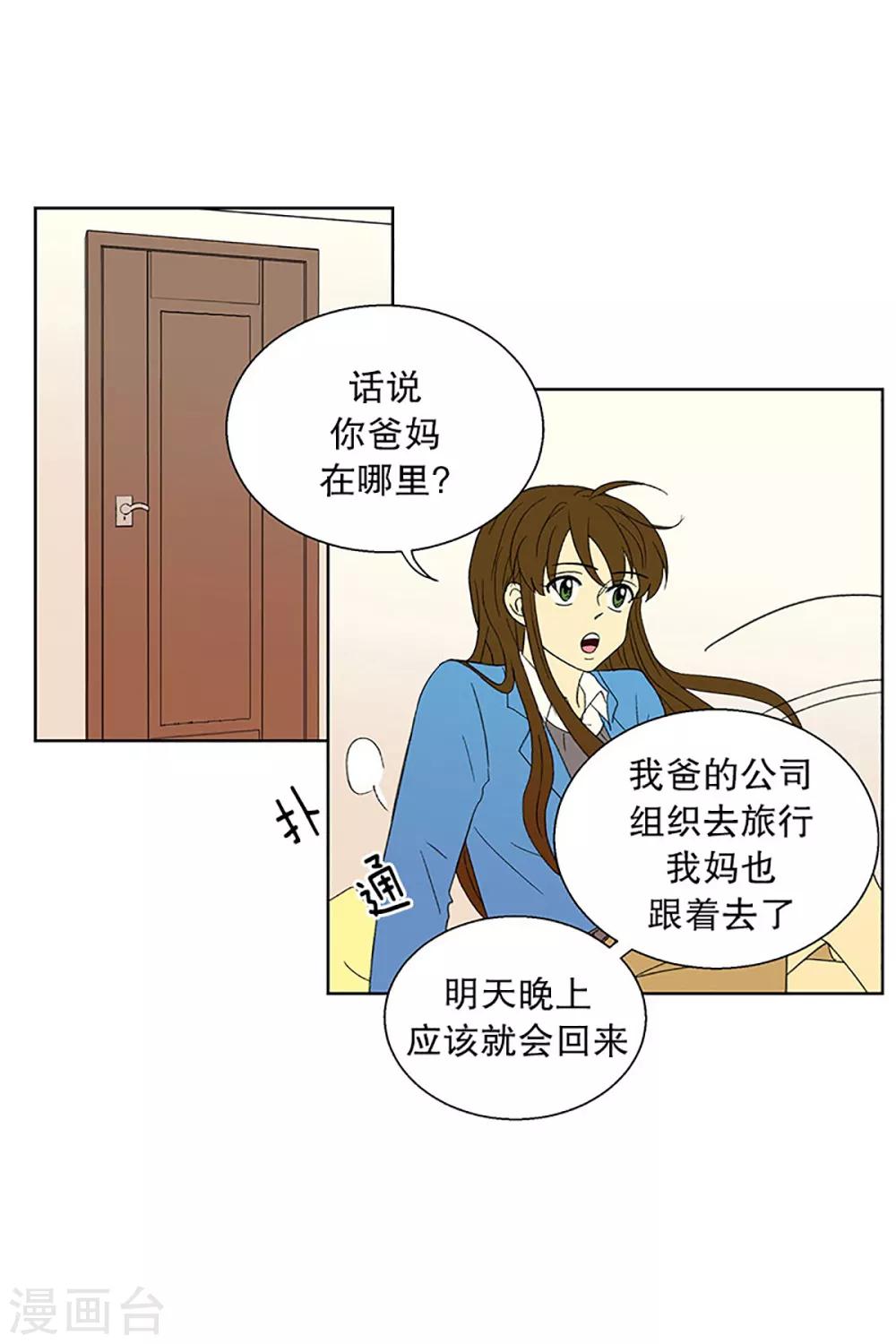 第24话 第一天的结束18