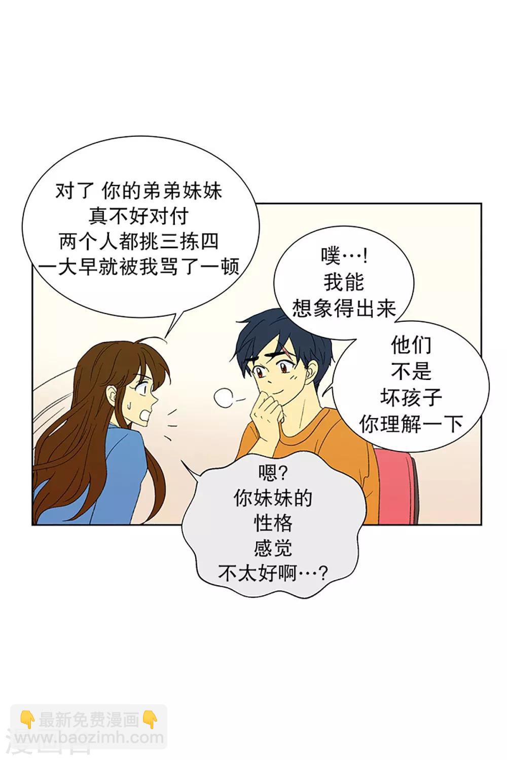 第24话 第一天的结束19