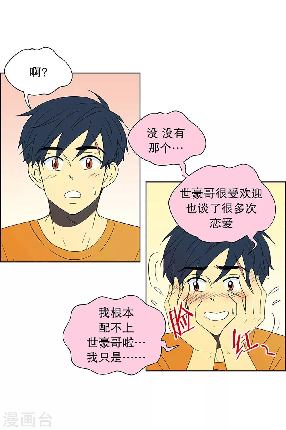 第25话 第一天的结束20