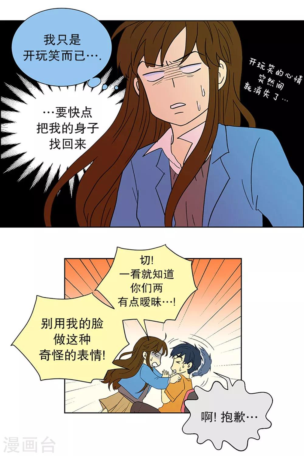 第25话 第一天的结束21