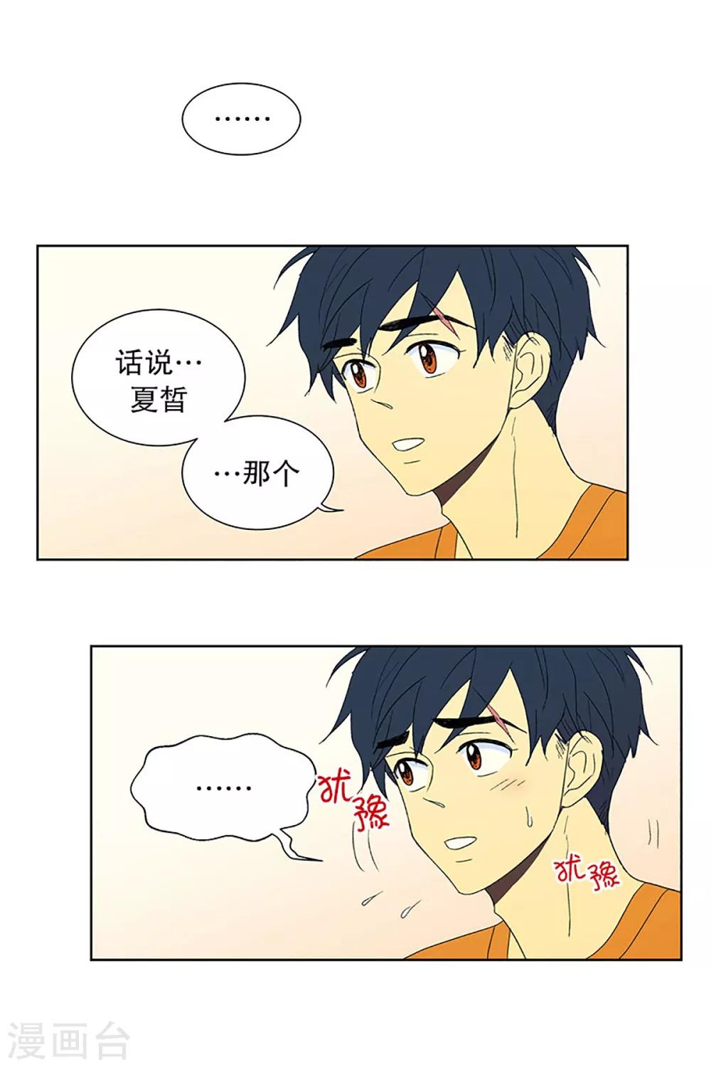 第25话 第一天的结束210