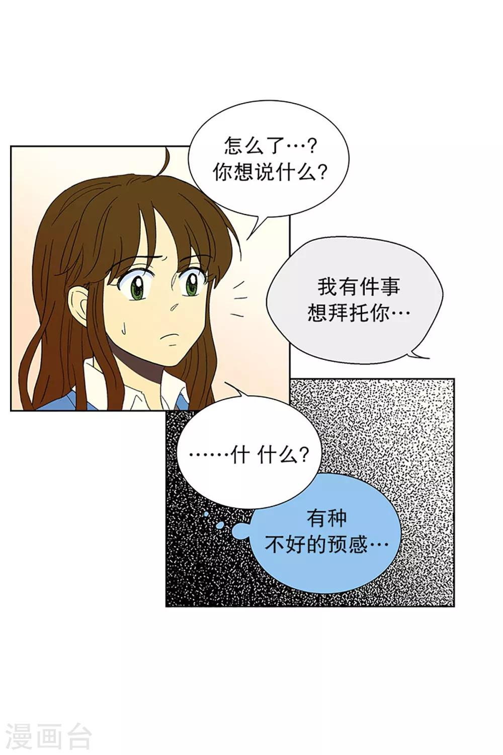 第25话 第一天的结束211