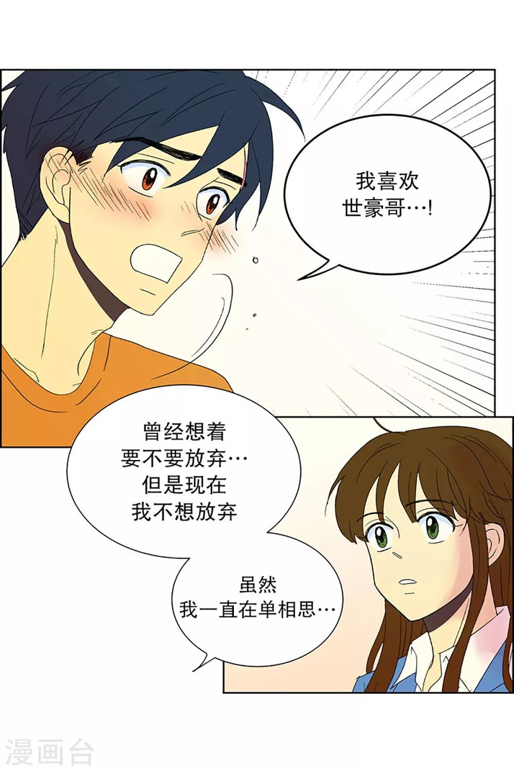 第25话 第一天的结束214