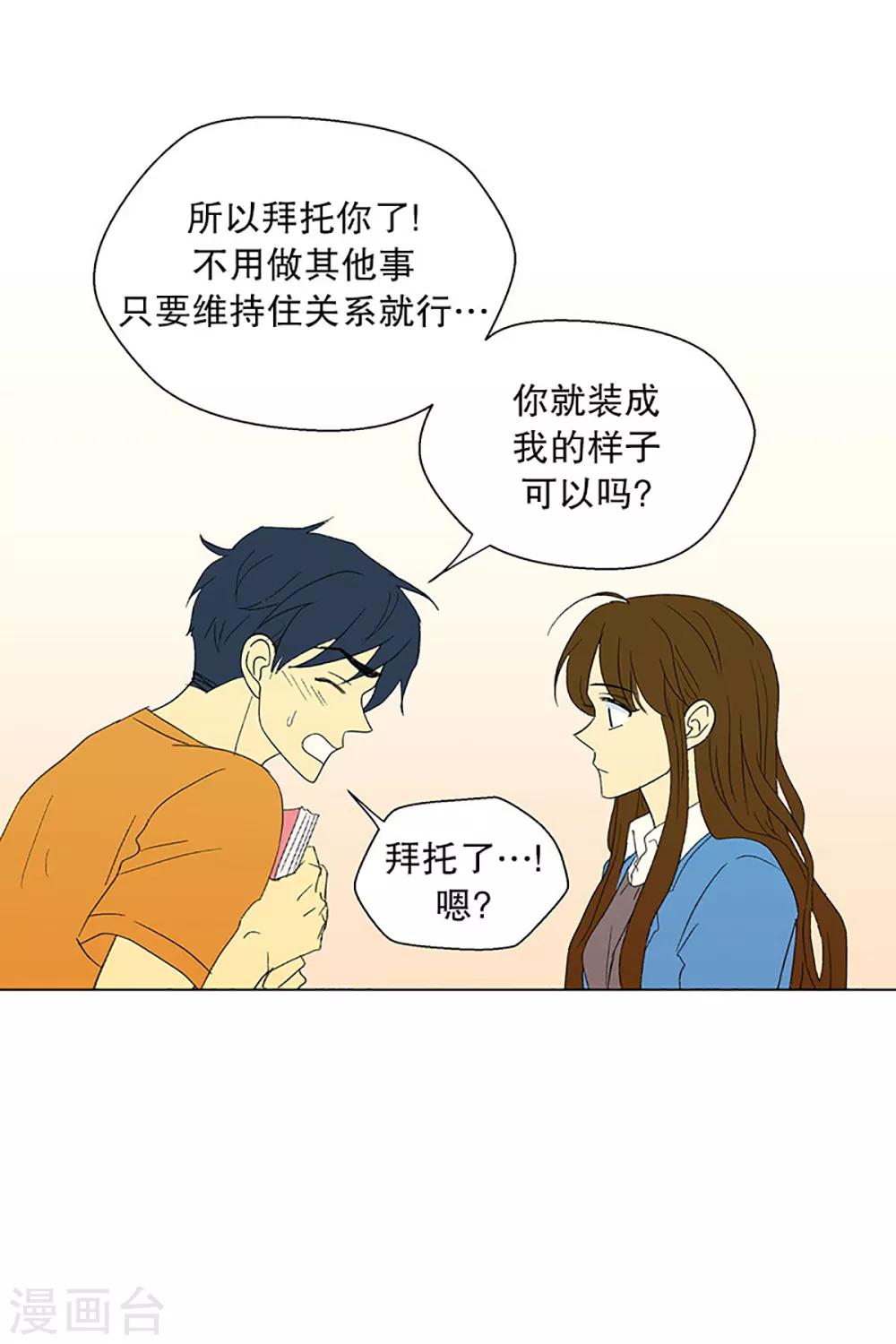 第25话 第一天的结束215