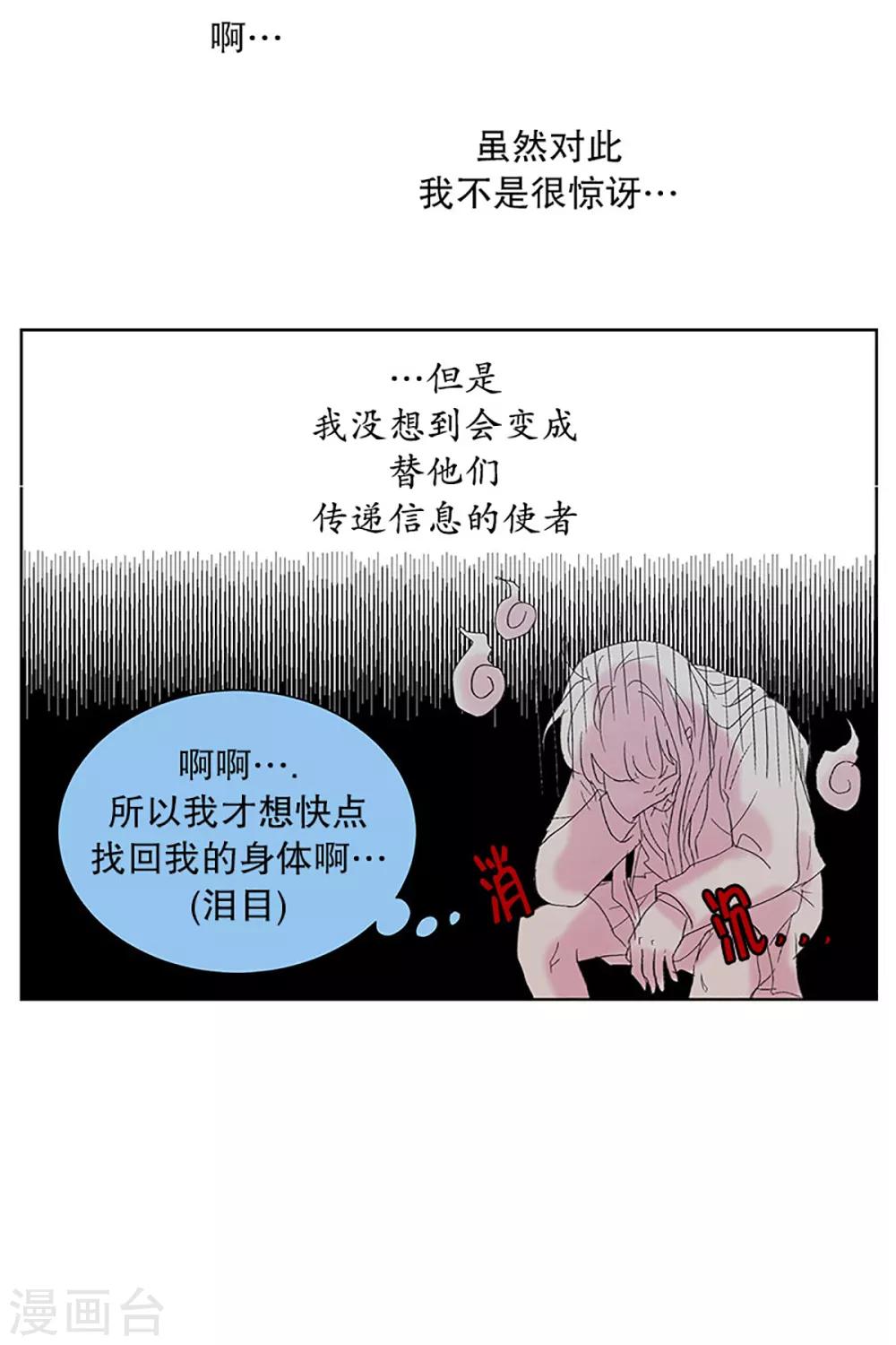 第25话 第一天的结束216