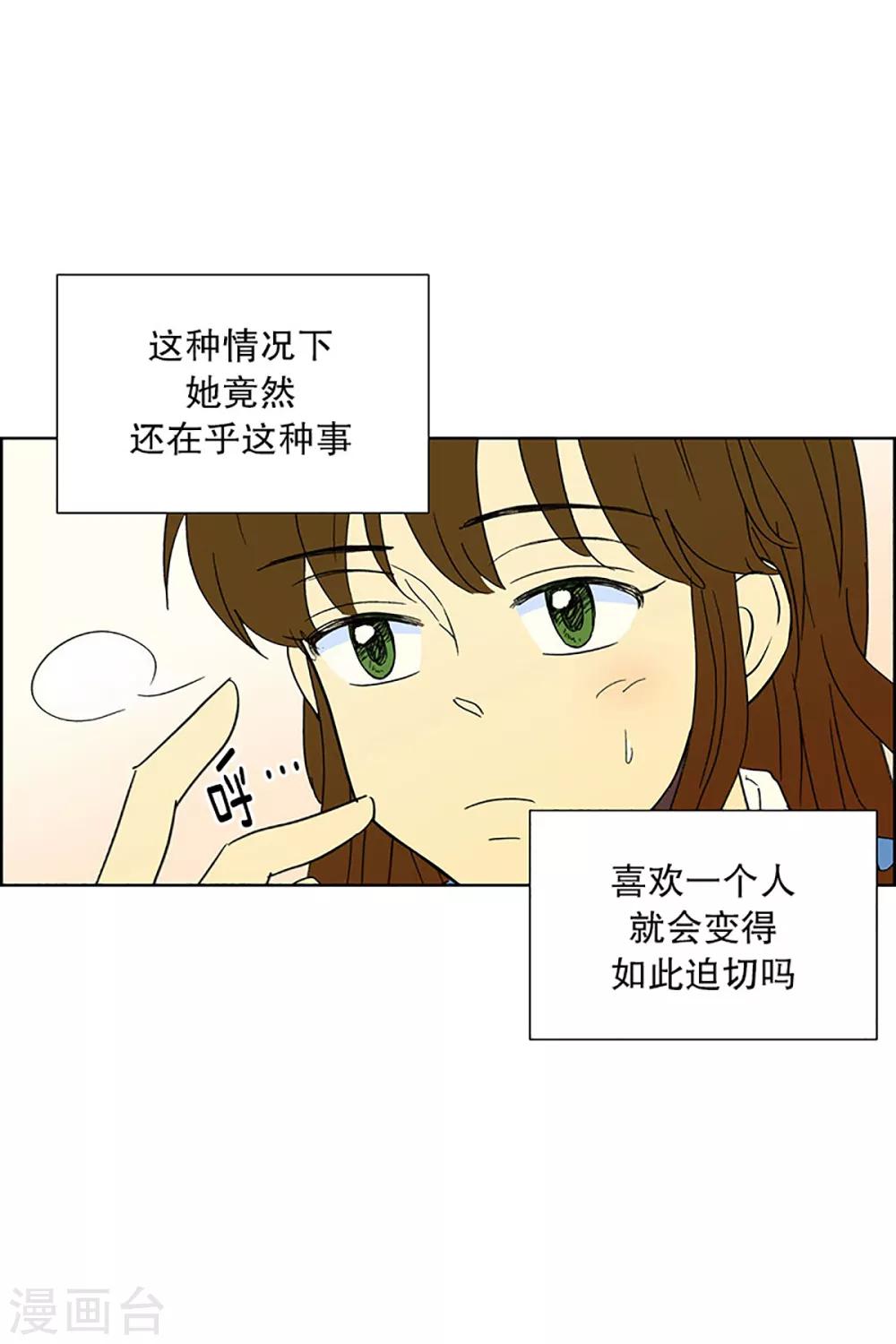 第25话 第一天的结束217