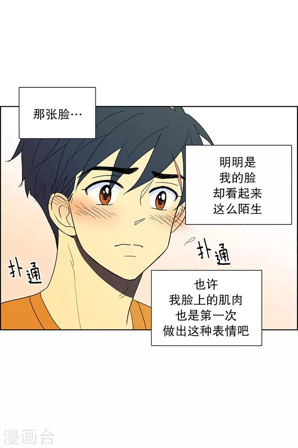 第25话 第一天的结束218
