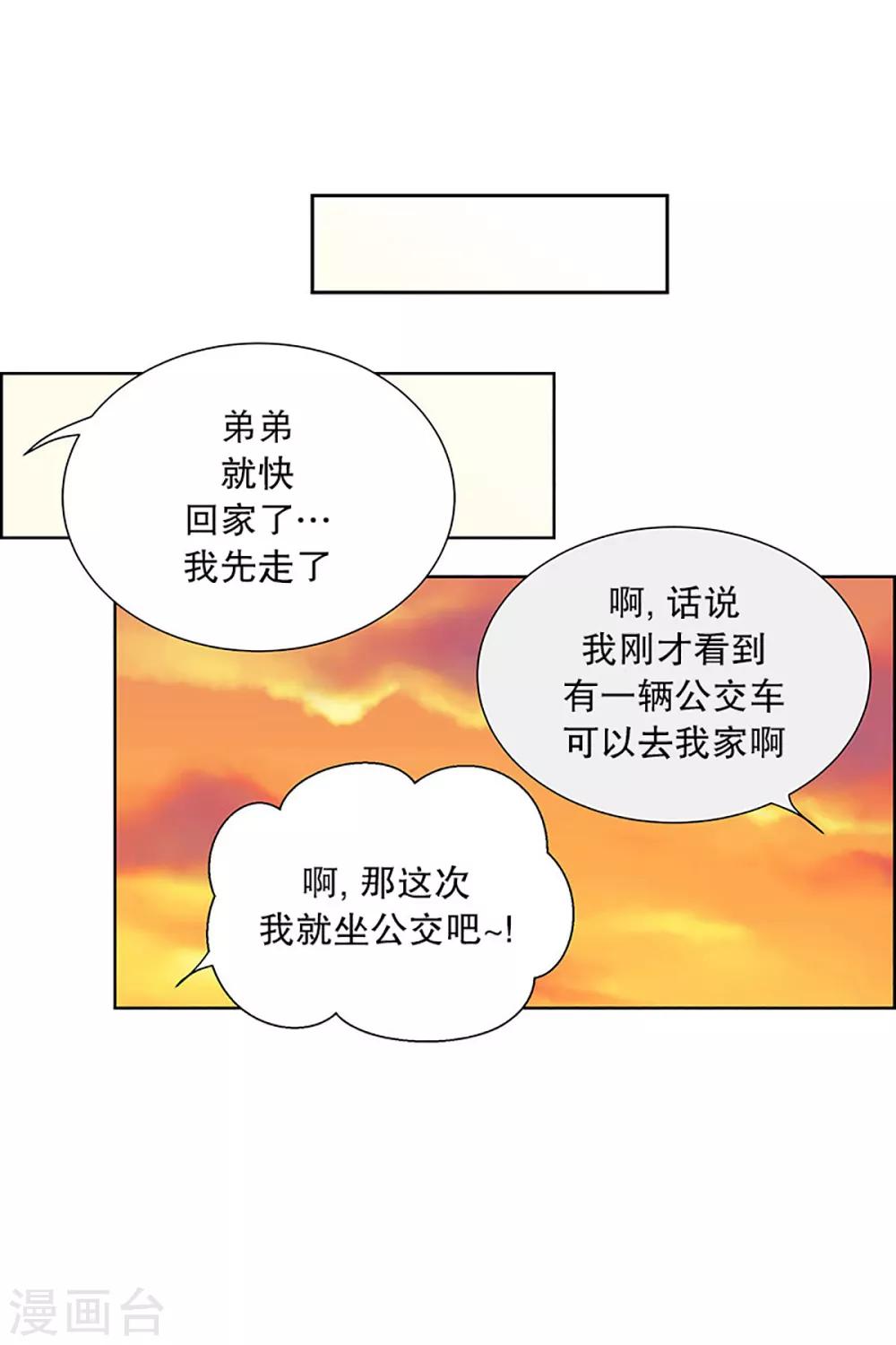 第25话 第一天的结束220