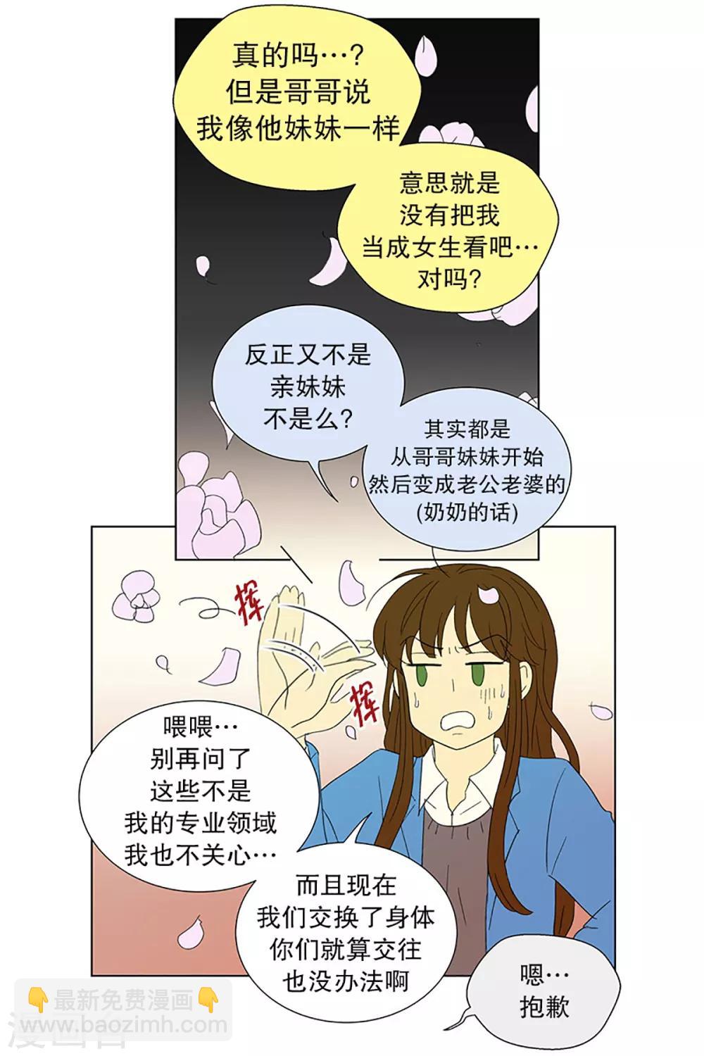 第25话 第一天的结束23