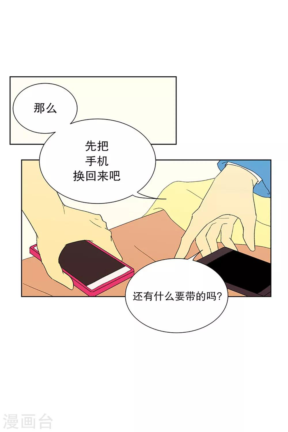 第25话 第一天的结束24