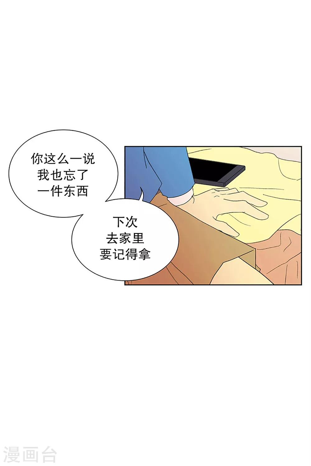 第25话 第一天的结束26