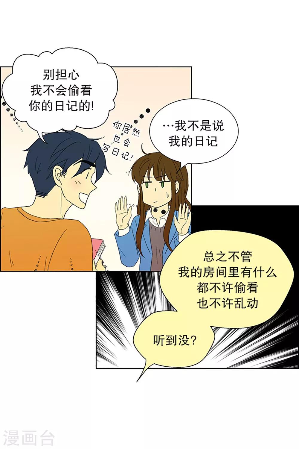 第25话 第一天的结束27