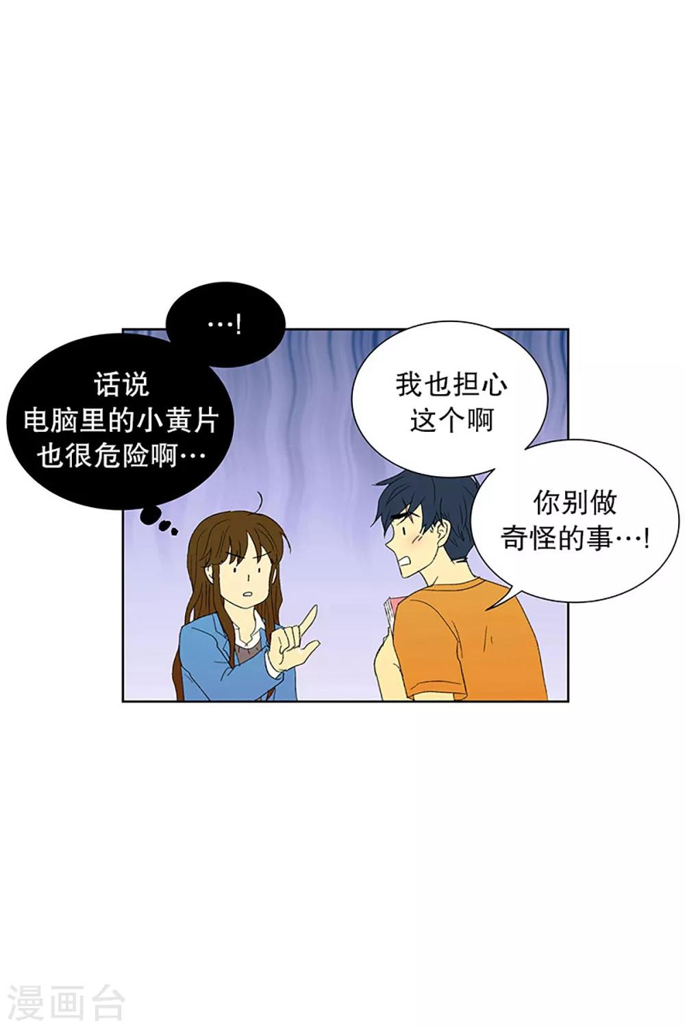 第25话 第一天的结束28