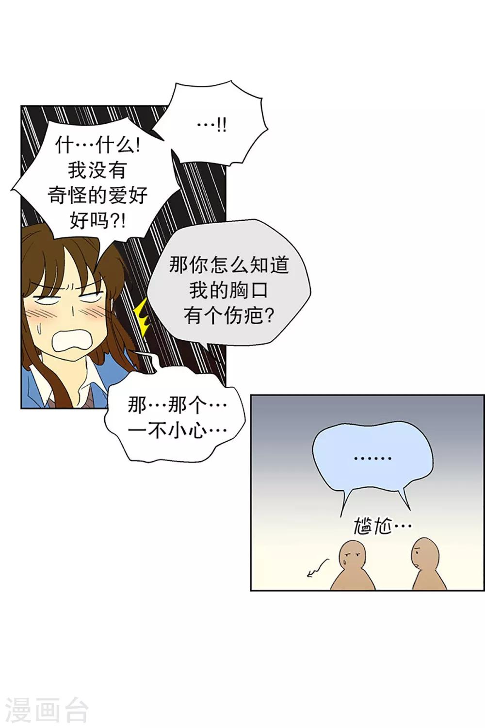 第25话 第一天的结束29