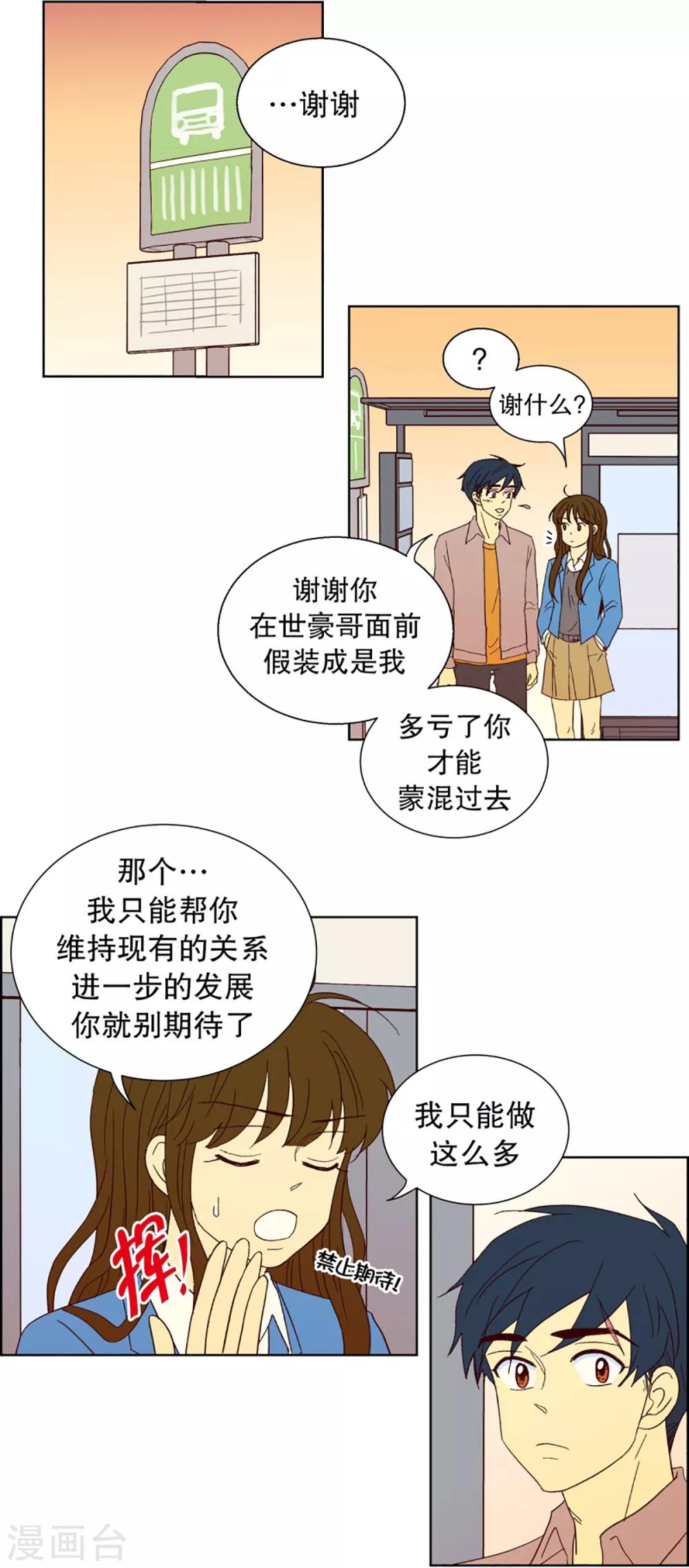 第27话 第一天的结束40