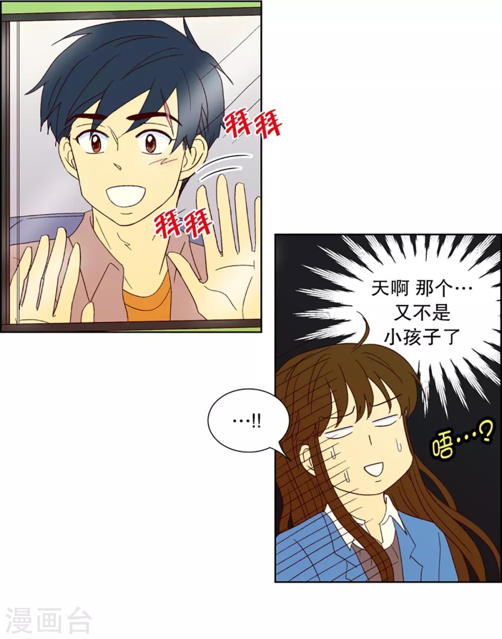 第27话 第一天的结束410