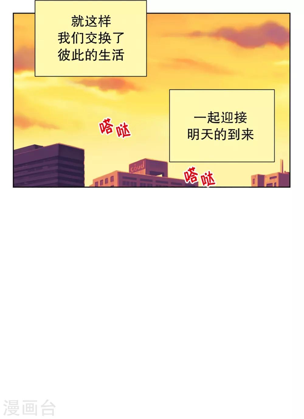 第27话 第一天的结束417