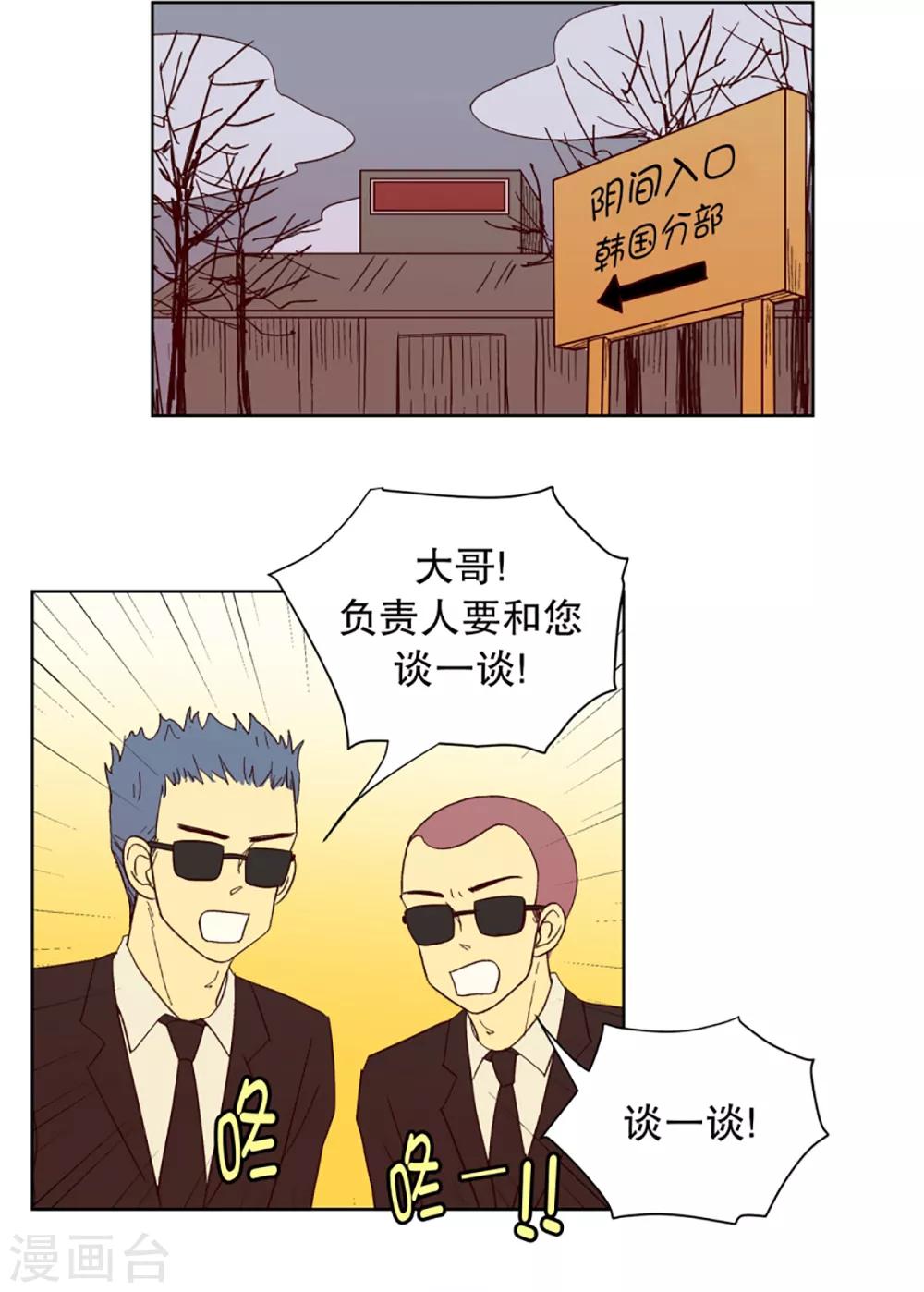 第27话 第一天的结束418