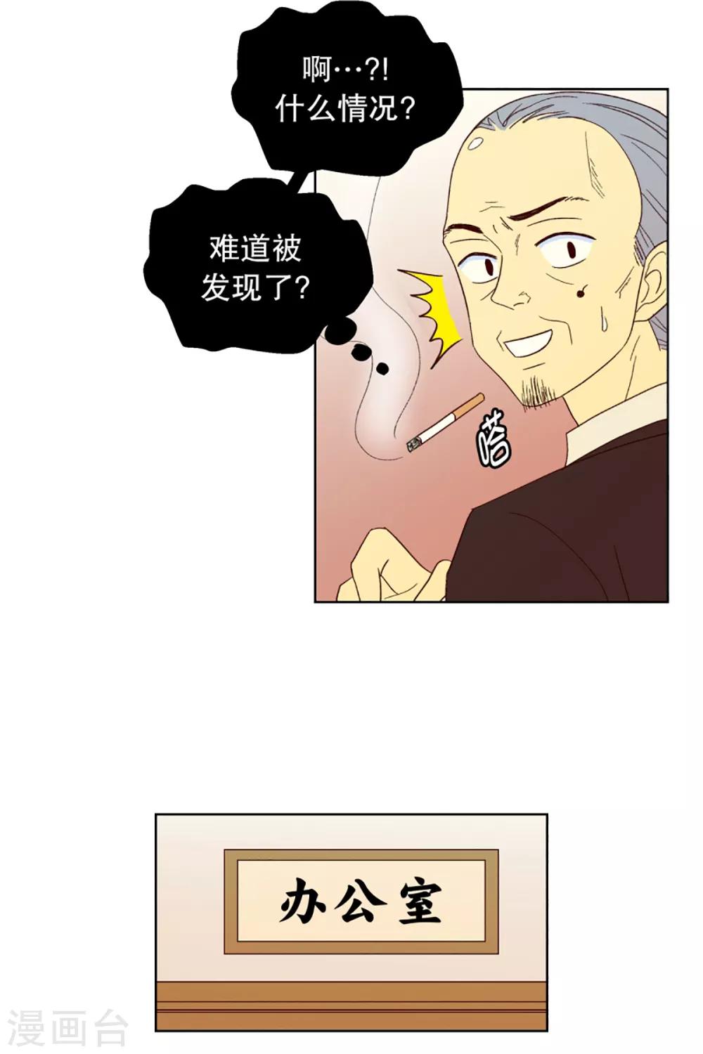 第27话 第一天的结束419
