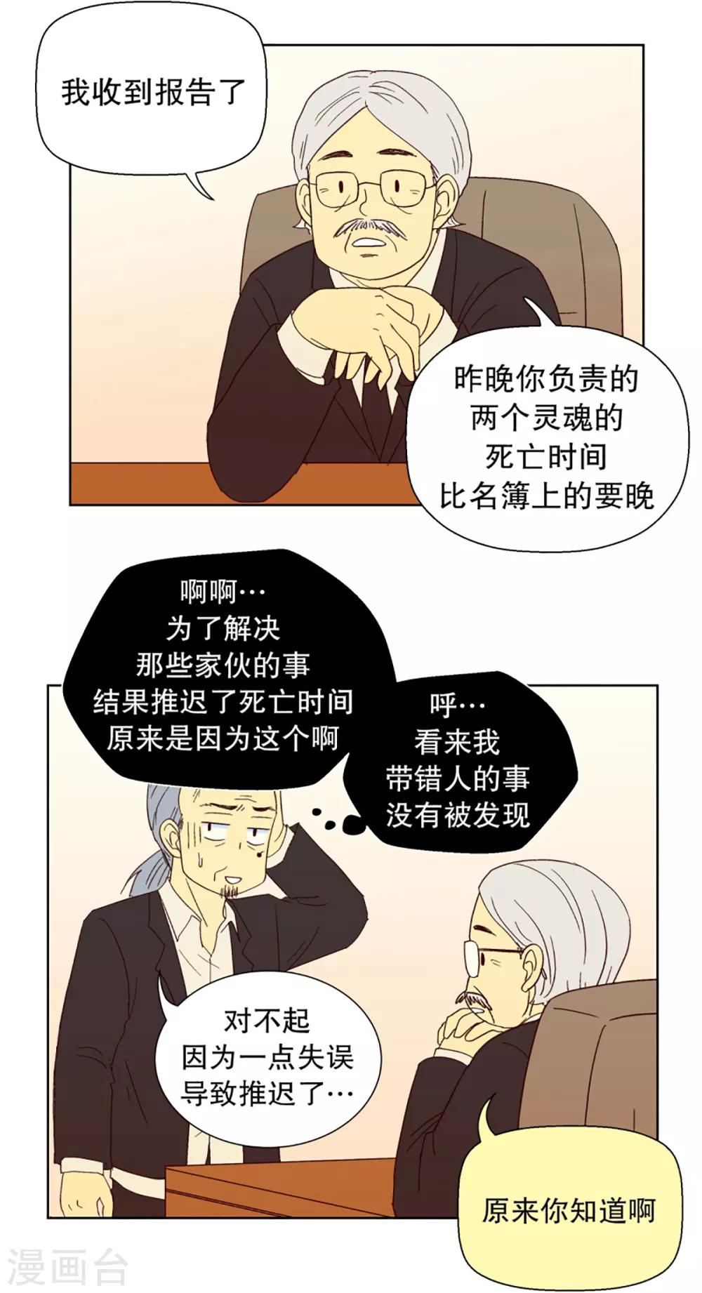 第27话 第一天的结束420
