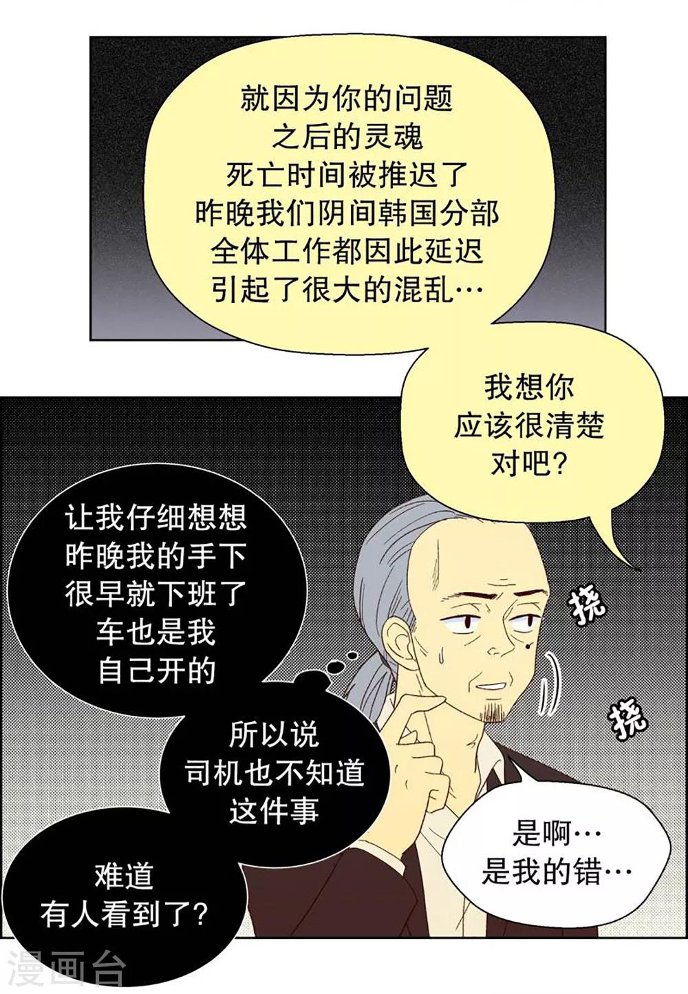 第27话 第一天的结束421