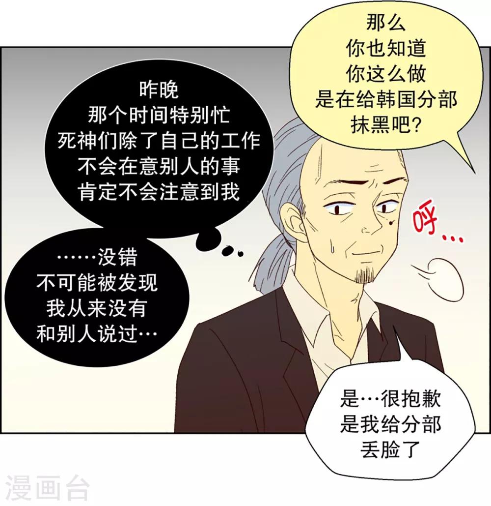 第27话 第一天的结束422