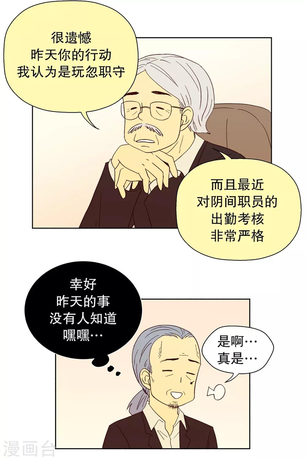 第27话 第一天的结束423