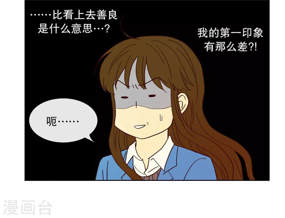 第27话 第一天的结束43