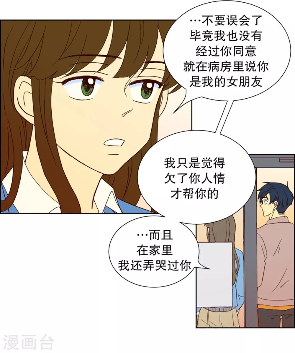 第27话 第一天的结束44