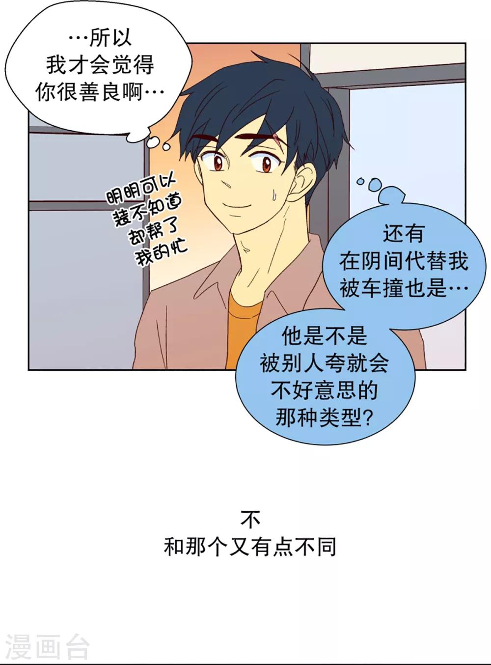 第27话 第一天的结束45