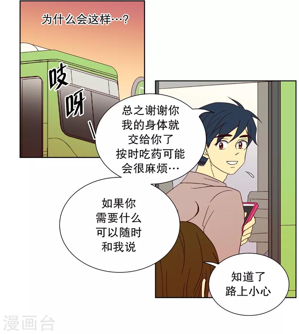 第27话 第一天的结束47