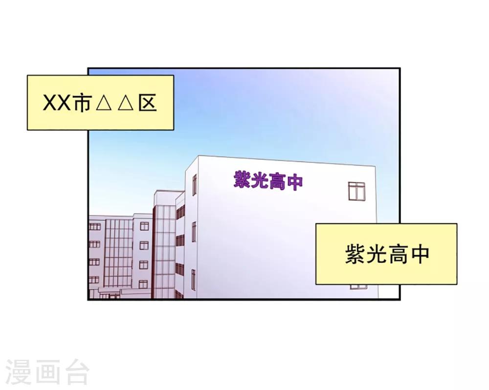 第28话 转校生是传奇人物11