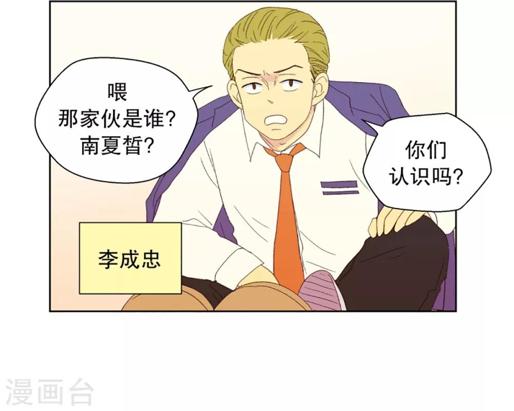 第28话 转校生是传奇人物110