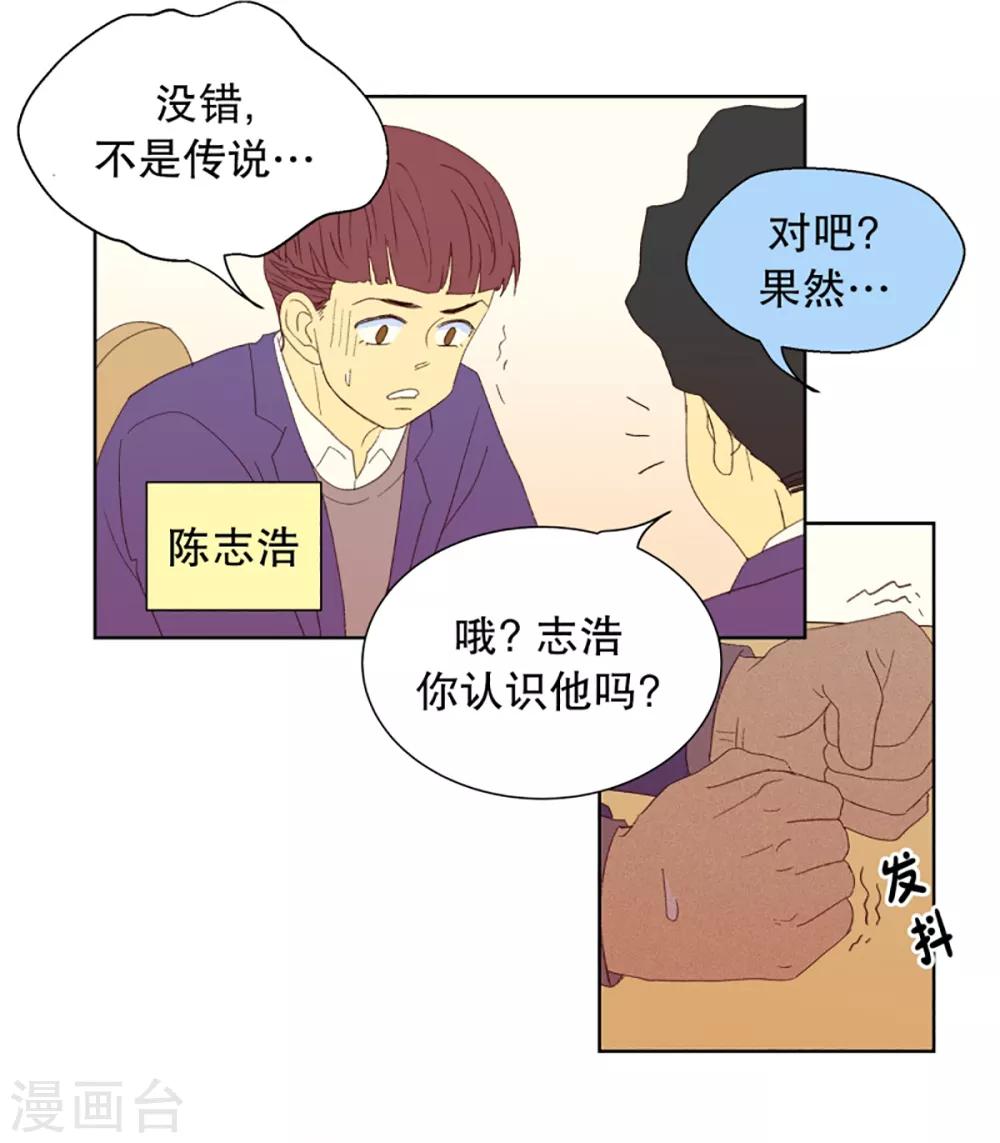 第28话 转校生是传奇人物112