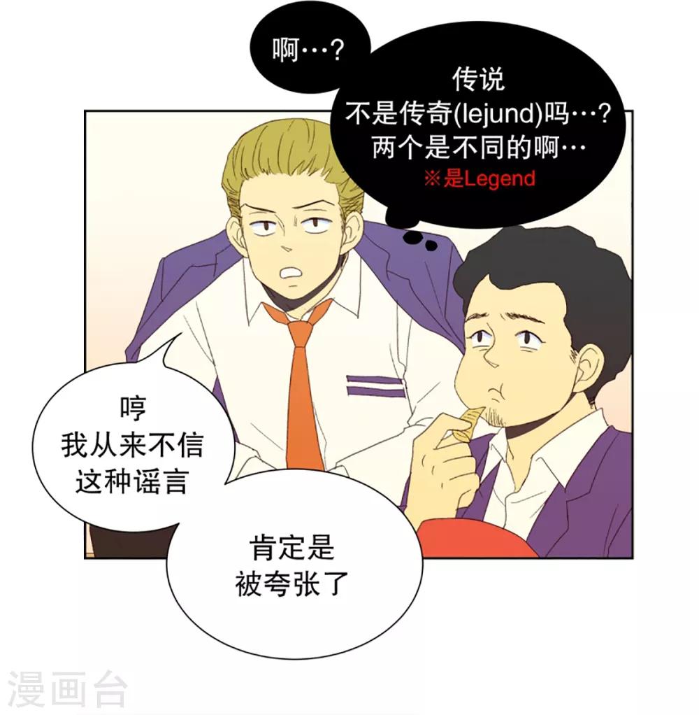 第28话 转校生是传奇人物115
