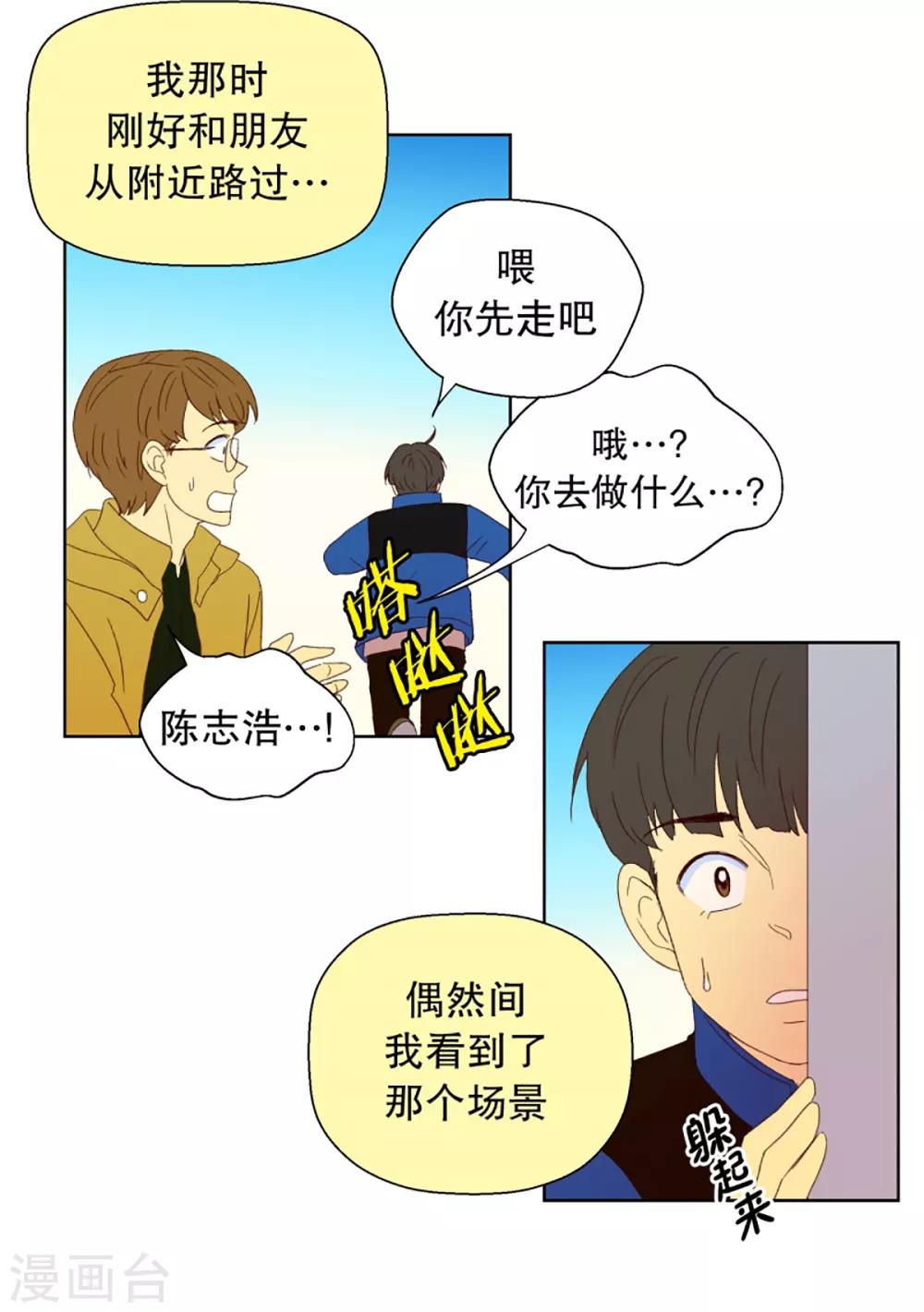 第28话 转校生是传奇人物121