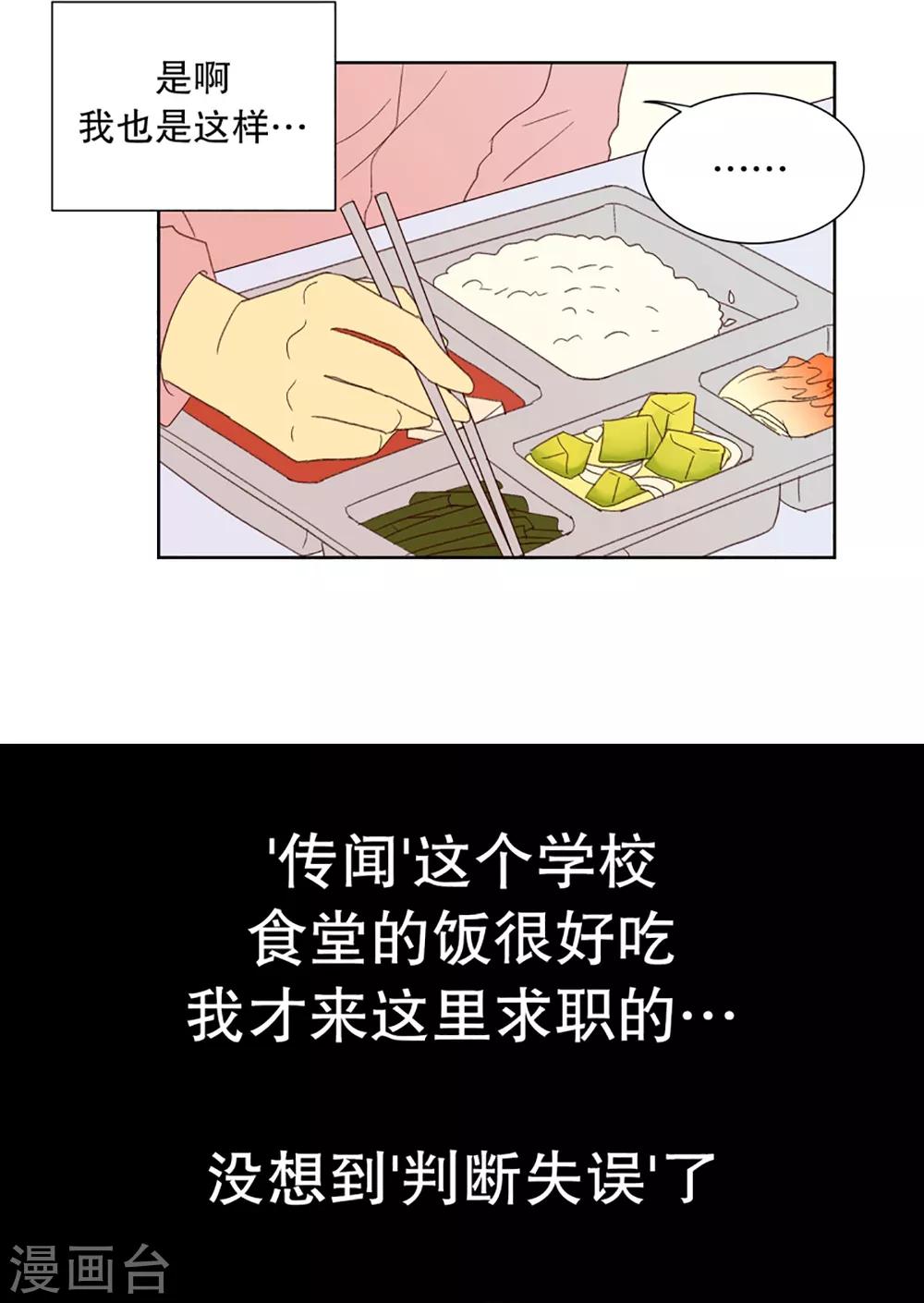 第31话 转校生是传奇人物40