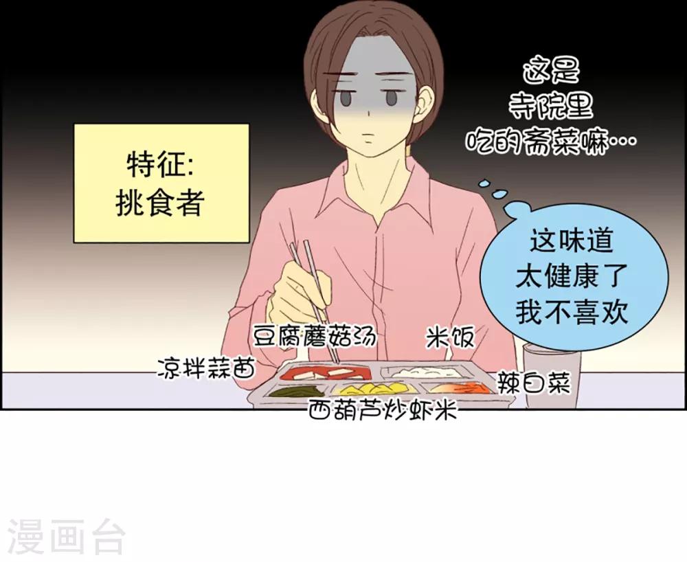 第31话 转校生是传奇人物41