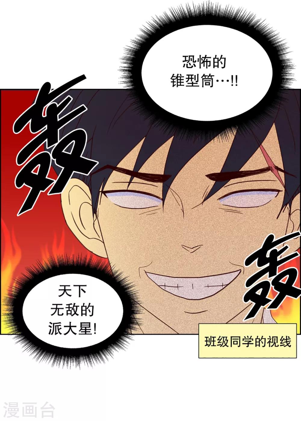 第31话 转校生是传奇人物411