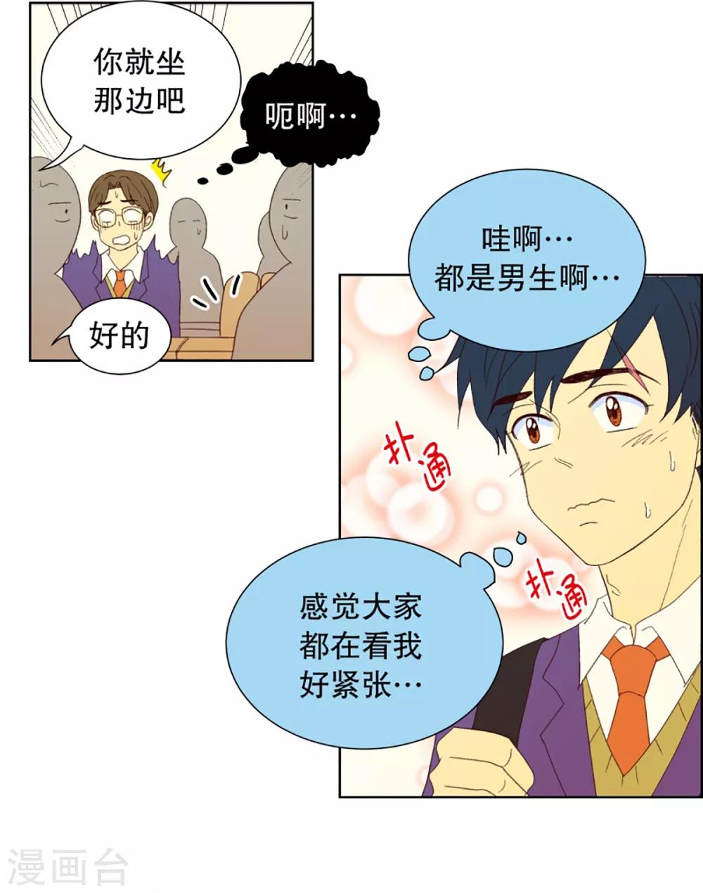 第31话 转校生是传奇人物412