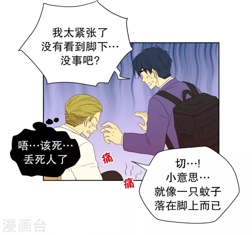 第31话 转校生是传奇人物418