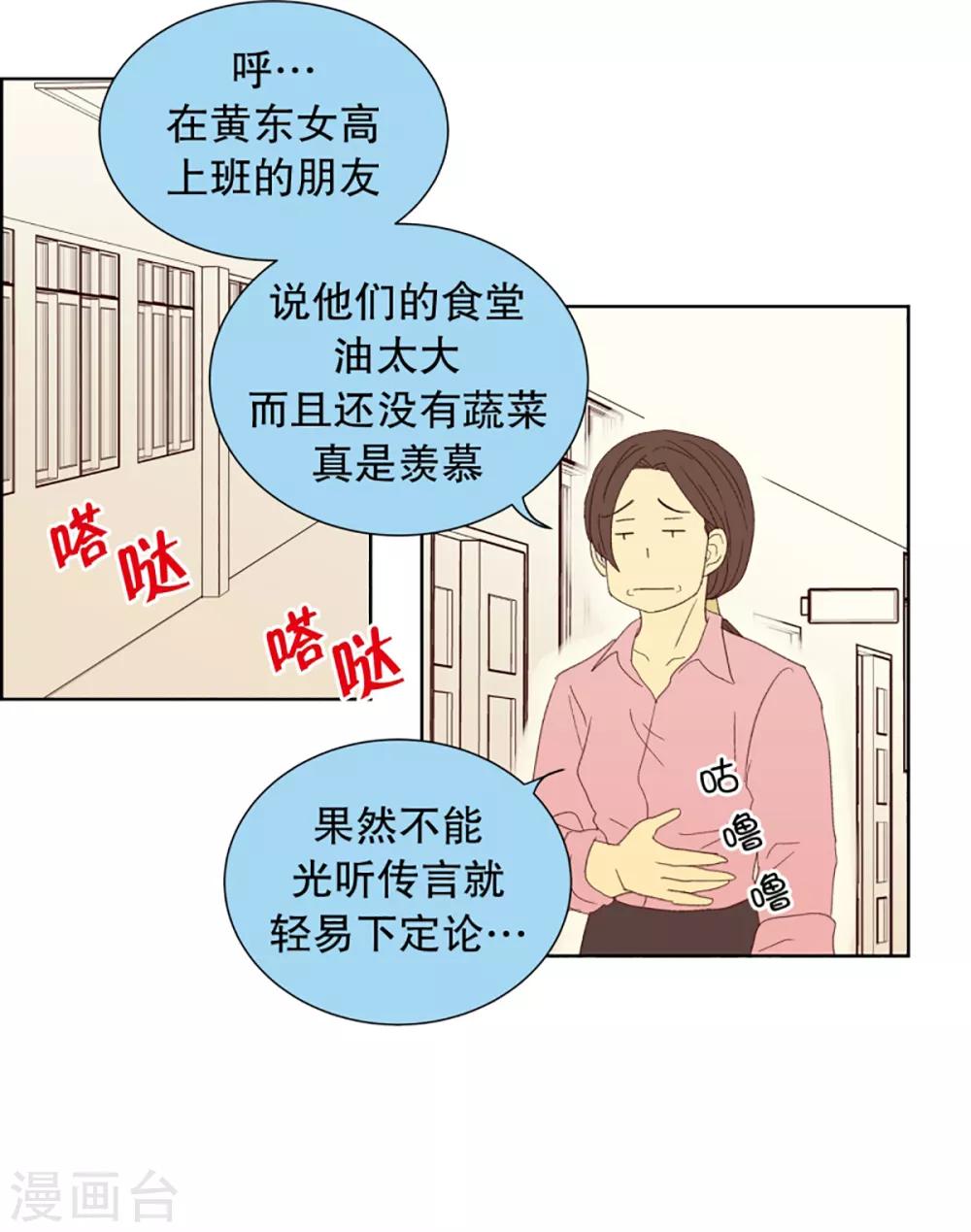 第31话 转校生是传奇人物42
