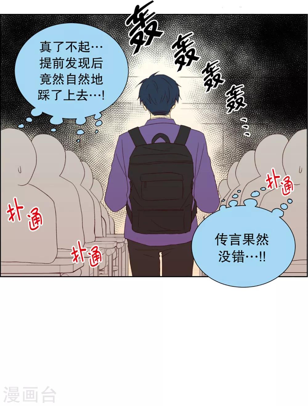 第31话 转校生是传奇人物421