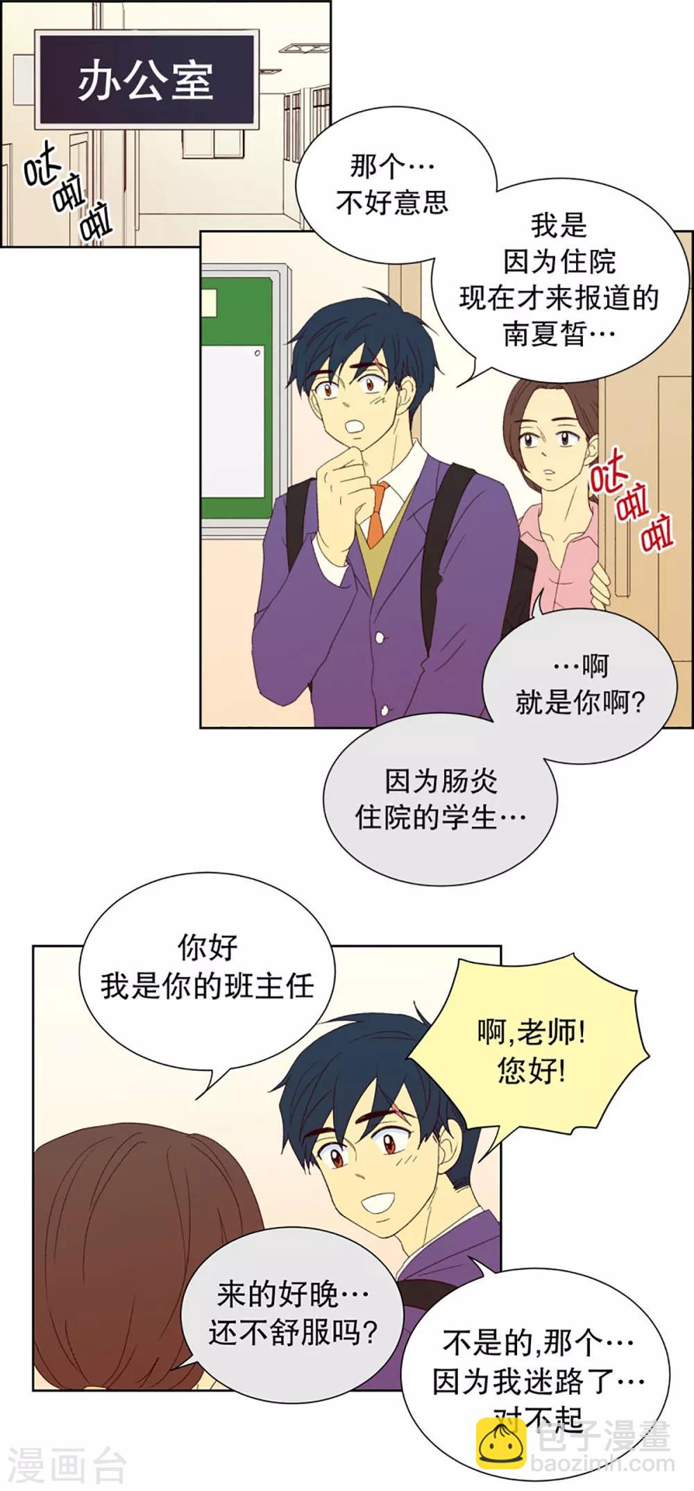 第31话 转校生是传奇人物43